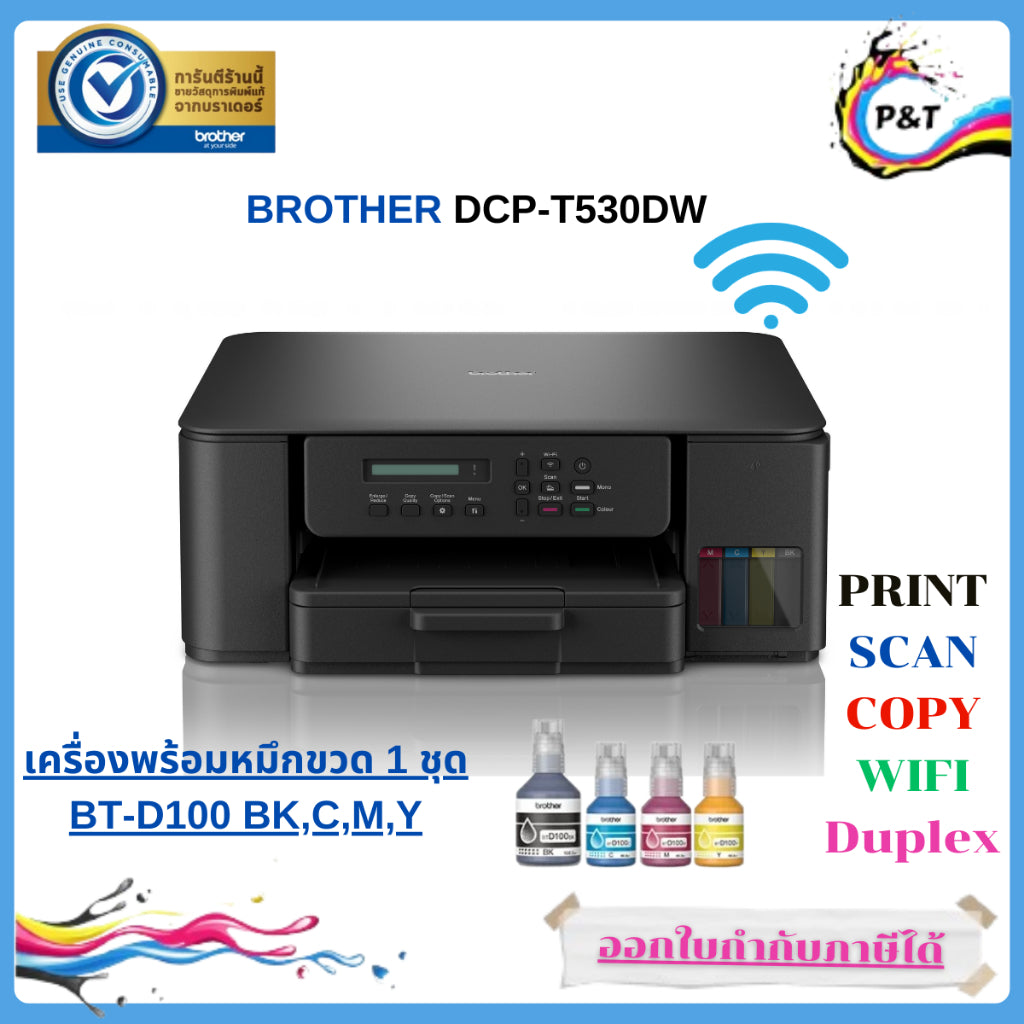 Ink Tank Multifunction - DCP-T530DW