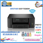 Ink Tank Multifunction - DCP-T530DW